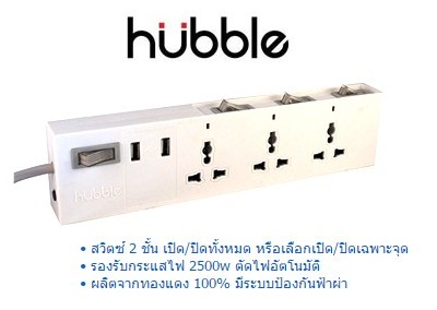 รางปลั๊กไฟ รุ่น MU 330  350